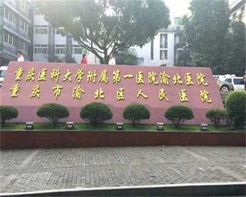 上海哪里找代怀,实时热点!上海私立医院三代试管选性别?