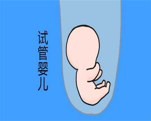 上海代孕哪家专业_哪里有代生小孩女人_刚怀孕能