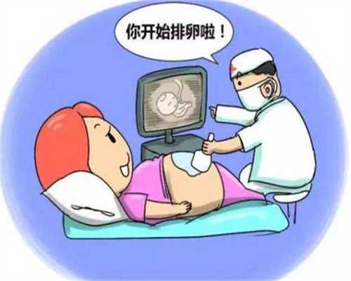 上海代孕生子费用_帮人代孕多少钱_孕后期还会脑