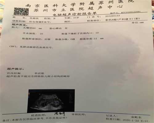 供卵试管婴儿到 上海坤和_供卵私立医院哪家好_宫颈机能不全应该如何保护胎儿