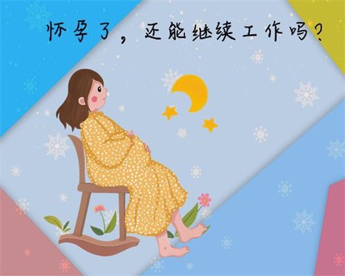 医院供卵需要多少钱_上海靠谱的专业供卵公司_雪花秀孕供卵试管移植第45天妇
