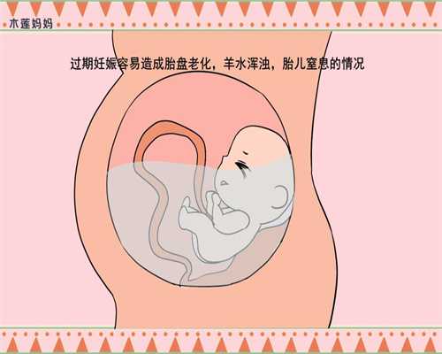 上海三代供卵试管婴儿_上海供卵试管成功率_预产期对孕妇有多重要？与宝宝的