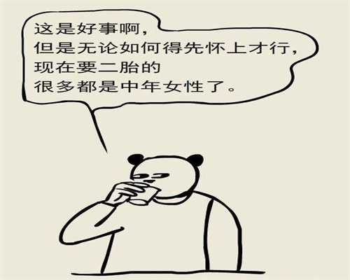 染色体平衡易位试管